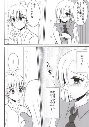 Koisuru Oujo-sama no Yuuutsu - Page 5