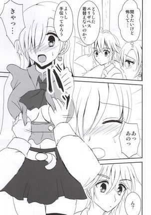 Koisuru Oujo-sama no Yuuutsu - Page 4