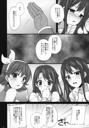 Shinsedai Parade -New Generation NTR Keikaku- - Page 12