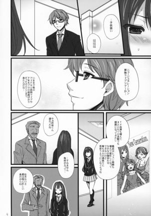 Shinsedai Parade -New Generation NTR Keikaku- Page #4