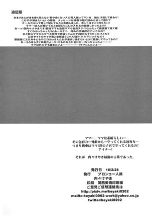 Yarimoku Nanpa Senshadou - Page 3
