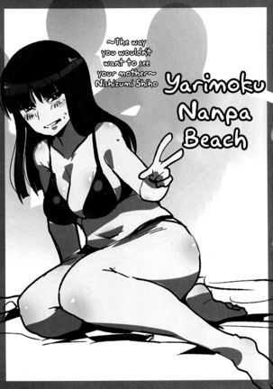 Yarimoku Nanpa Senshadou - Page 20
