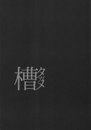 tasukete inguramu! Page #28