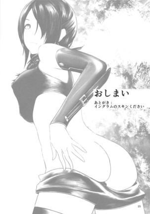 tasukete inguramu! Page #26
