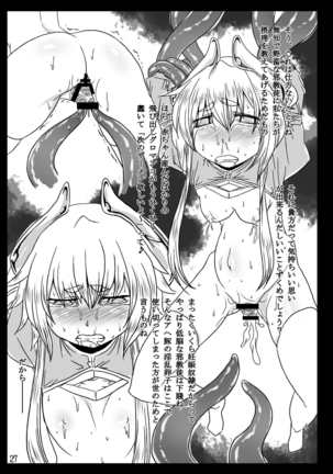Dorei ni Kami wa Inai Page #26