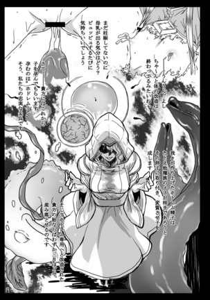 Dorei ni Kami wa Inai Page #18