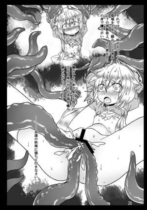 Dorei ni Kami wa Inai Page #19