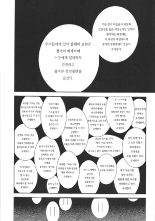 Jian Biyori 2 Page #22