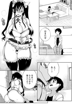 COMIC Penguin Club Sanzokuban 2019-01 Page #215