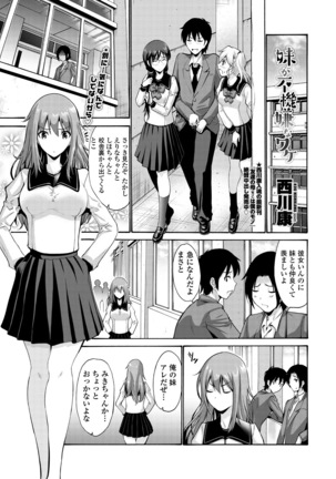 COMIC Penguin Club Sanzokuban 2019-01 Page #47
