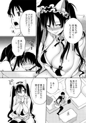 COMIC Penguin Club Sanzokuban 2019-01 Page #216