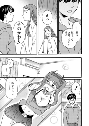 COMIC Penguin Club Sanzokuban 2019-01 Page #25