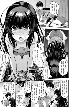 COMIC Penguin Club Sanzokuban 2019-01 Page #267