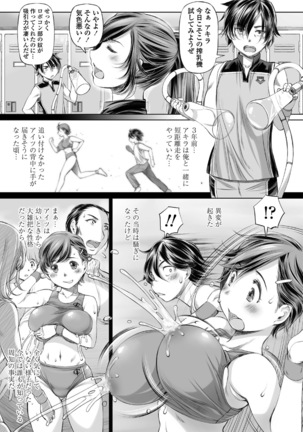COMIC Penguin Club Sanzokuban 2019-01 Page #105