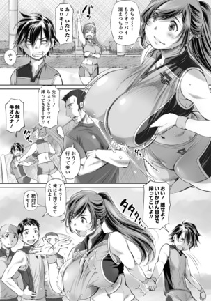 COMIC Penguin Club Sanzokuban 2019-01 Page #103