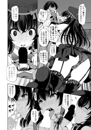 COMIC Penguin Club Sanzokuban 2019-01 Page #270