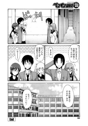 COMIC Penguin Club Sanzokuban 2019-01 Page #68