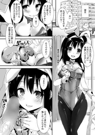 COMIC Penguin Club Sanzokuban 2019-01 Page #80