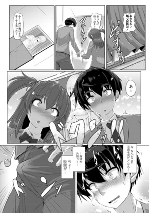 COMIC Penguin Club Sanzokuban 2019-01 Page #191