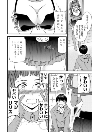 COMIC Penguin Club Sanzokuban 2019-01 Page #26