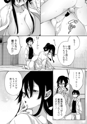 COMIC Penguin Club Sanzokuban 2019-01 Page #214