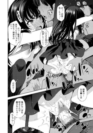 COMIC Penguin Club Sanzokuban 2019-01 Page #278