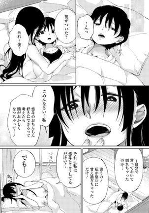COMIC Penguin Club Sanzokuban 2019-01 Page #229