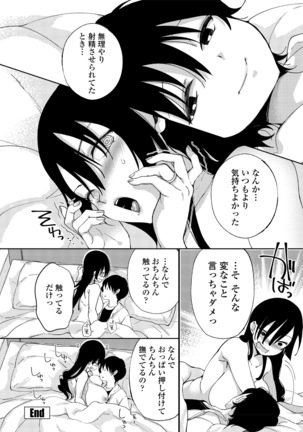 COMIC Penguin Club Sanzokuban 2019-01 Page #230
