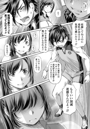 COMIC Penguin Club Sanzokuban 2019-01 Page #108