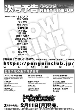 COMIC Penguin Club Sanzokuban 2019-01 Page #289