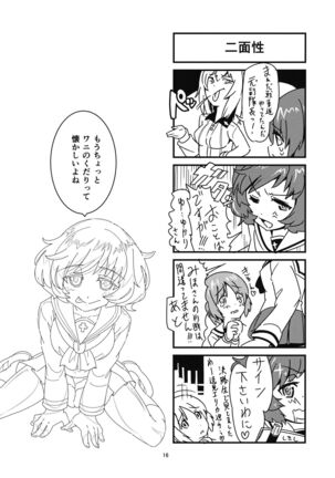 Fushou Akiyama Yukari no Enkou Kouza Page #15