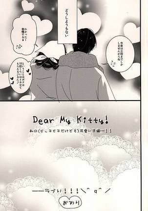 Dear My Kitty! - Page 21
