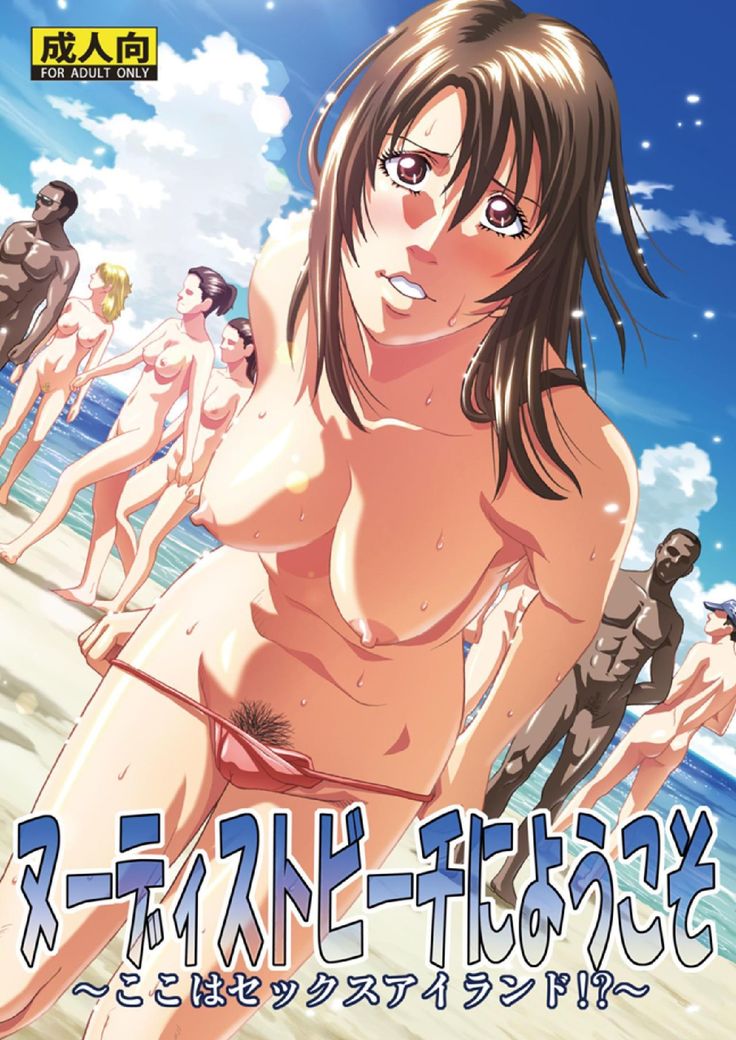 Nudist Beach ni Youkoso ~Koko wa Sex Island!?~