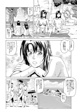 Nudist Beach ni Youkoso ~Koko wa Sex Island!?~ Page #5