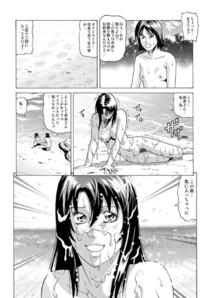 Nudist Beach ni Youkoso ~Koko wa Sex Island!?~ Page #31