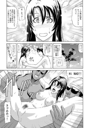 Nudist Beach ni Youkoso ~Koko wa Sex Island!?~ Page #12