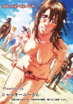 Nudist Beach ni Youkoso ~Koko wa Sex Island!?~ Page #34