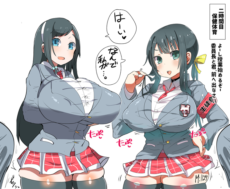 Cow Gakuen High School