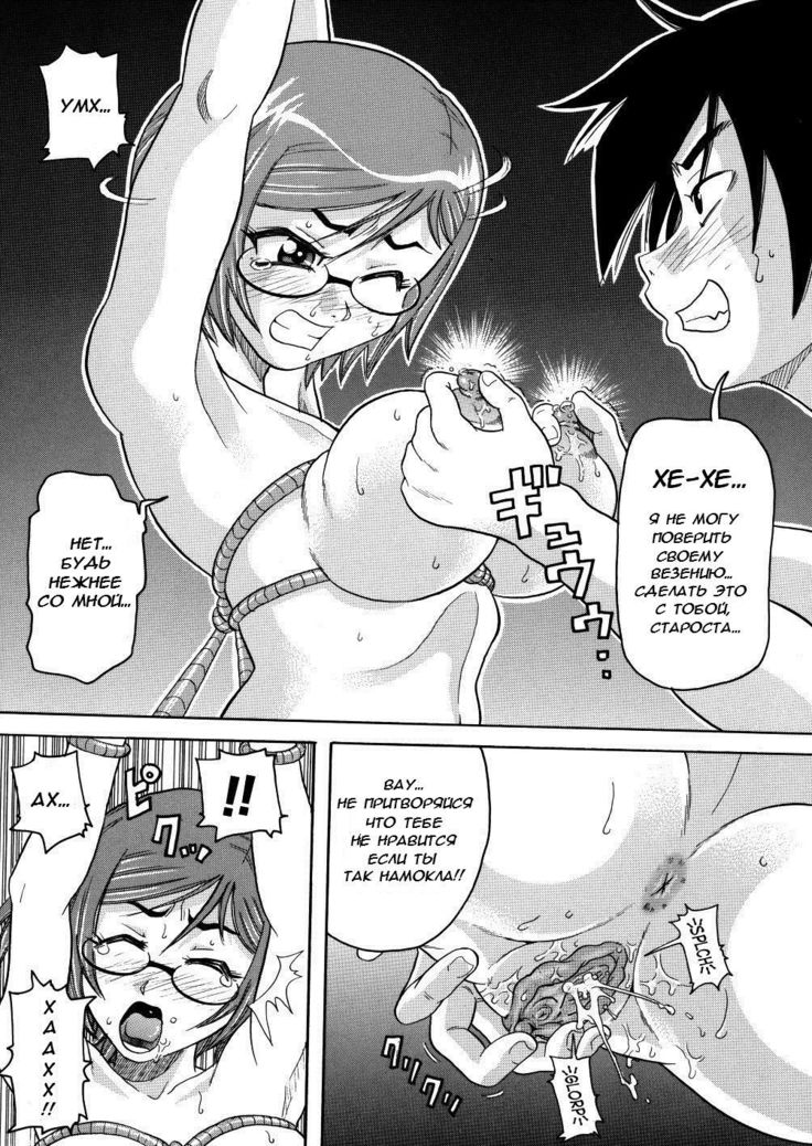 Monzetsu Calligula Machine #7 - Reverese Thrust! Bespectacled Cheater  Ответный удар! Мошенница в очках