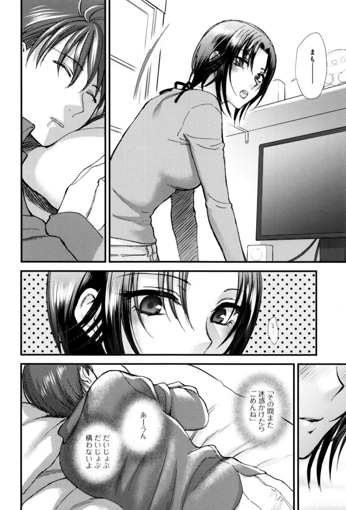 Yawaraka na Taion