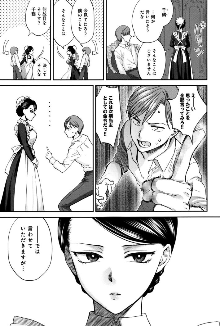 Yawaraka na Taion