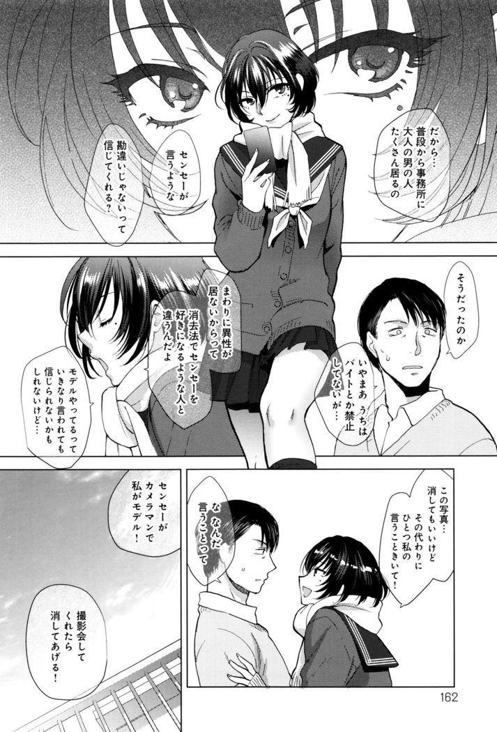 Yawaraka na Taion