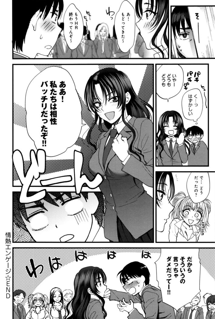 Yawaraka na Taion