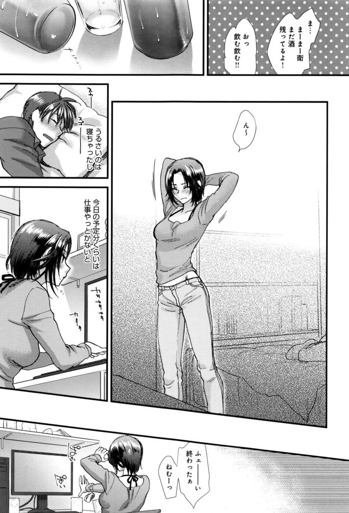 Yawaraka na Taion