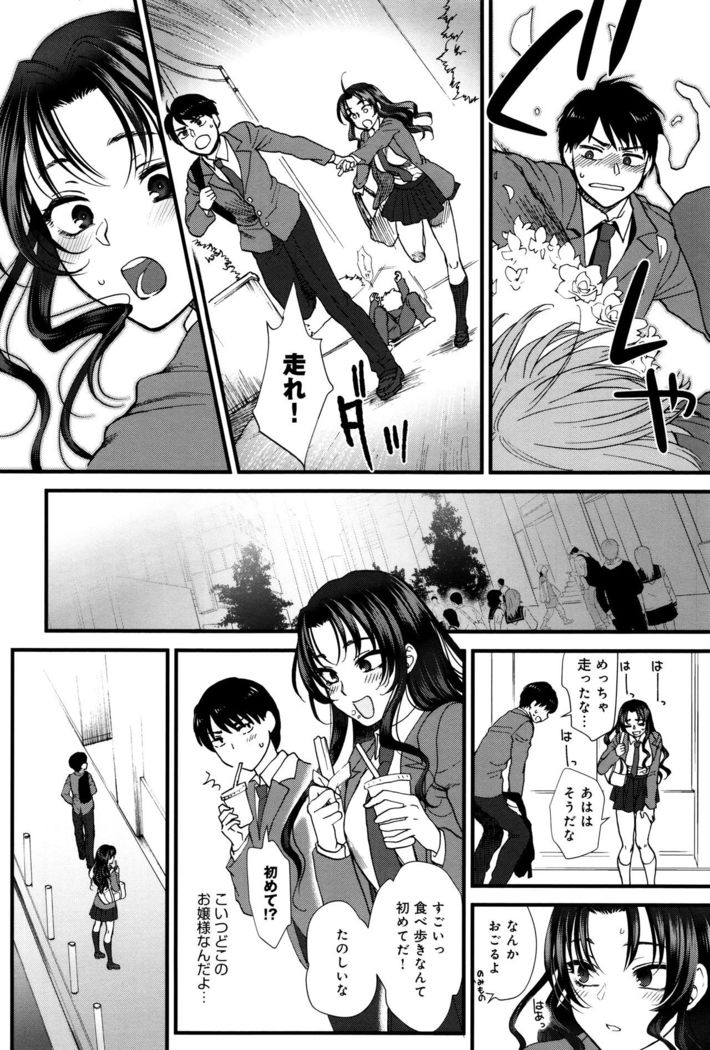 Yawaraka na Taion