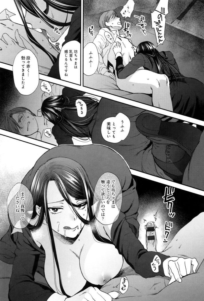 Yawaraka na Taion