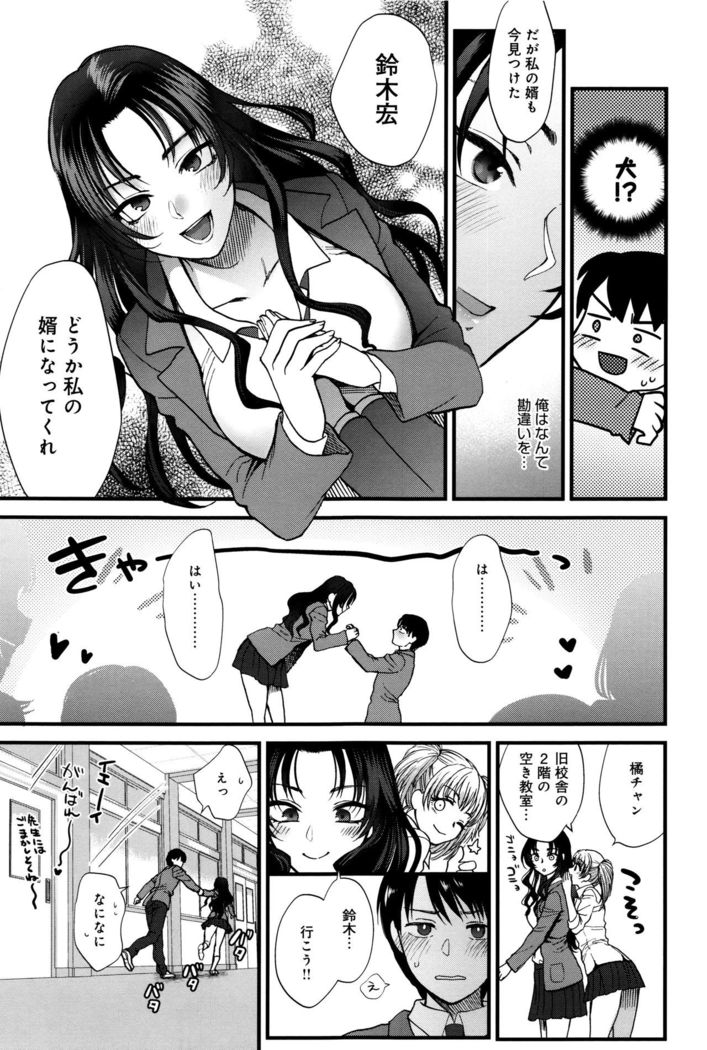 Yawaraka na Taion