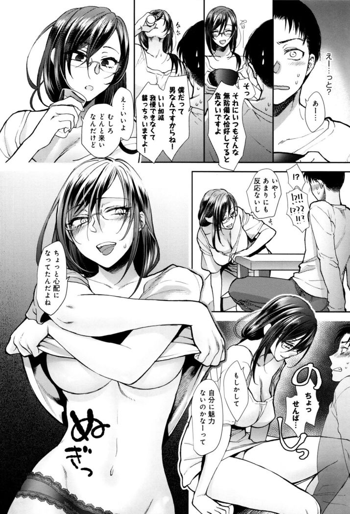 Yawaraka na Taion