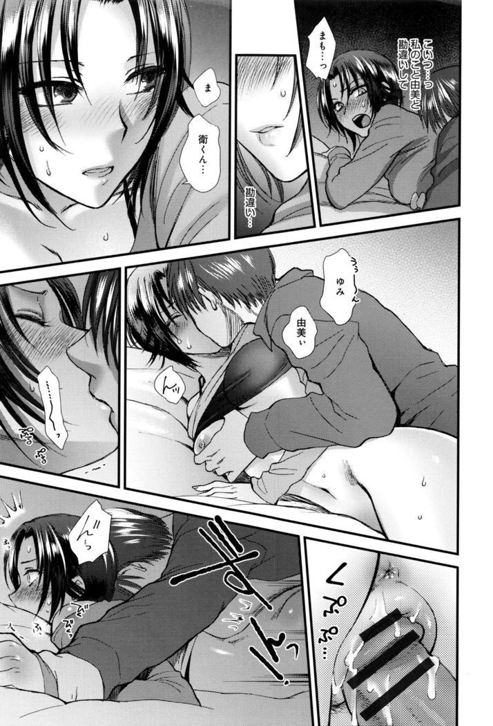 Yawaraka na Taion