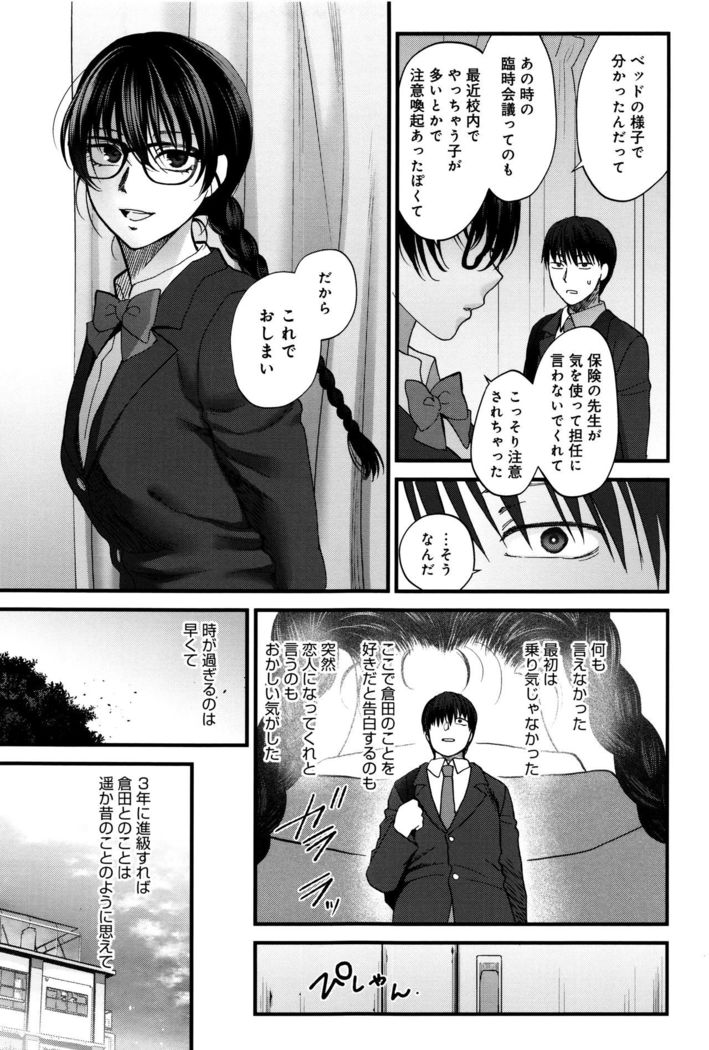 Yawaraka na Taion